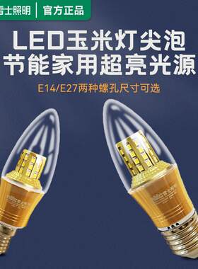 明景照明LED灯泡e14螺口e27节能灯家用超亮光源小瘦灯泡暖白光正