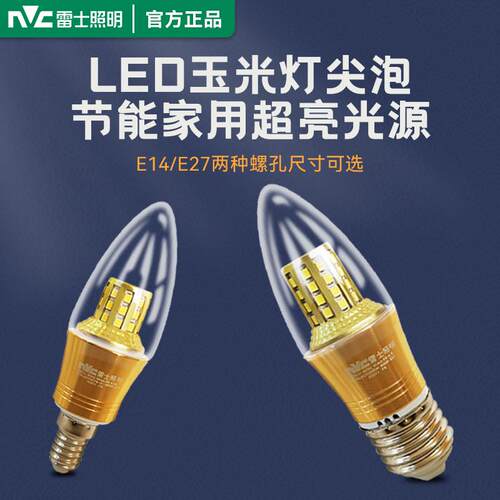 明景照明LED灯泡e14螺口e27节能灯家用超亮光源小瘦灯泡暖白光正