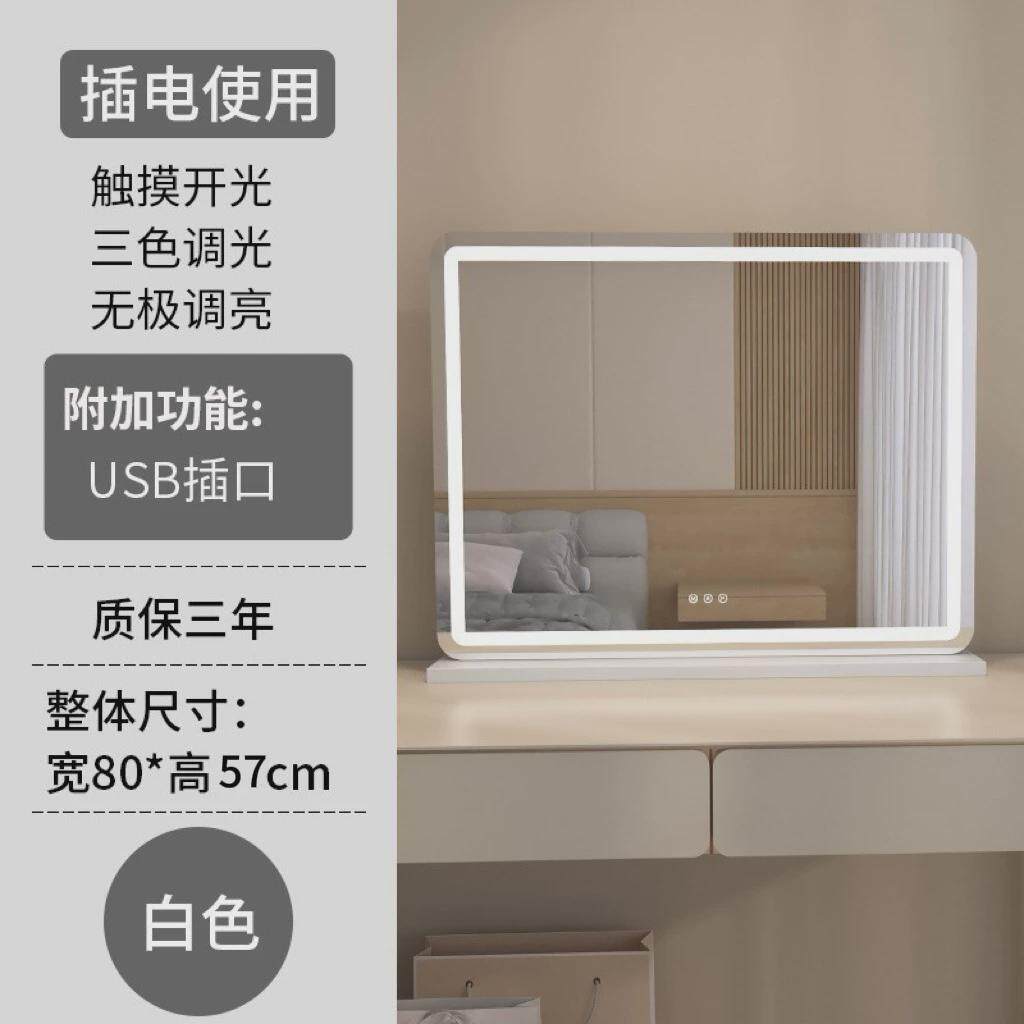 镜子带灯台式桌面大号梳妆镜led化妆镜网红学生家用可壁挂式卧室