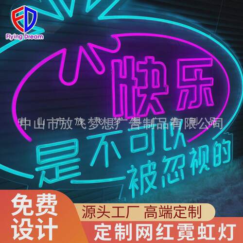 霓虹灯发光字定制12v灯带led广告牌造型装饰字母logo设计网红酒吧
