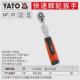 易尔拓YATO棘轮扳手可伸缩快速脱落棘轮扳手YT 0297