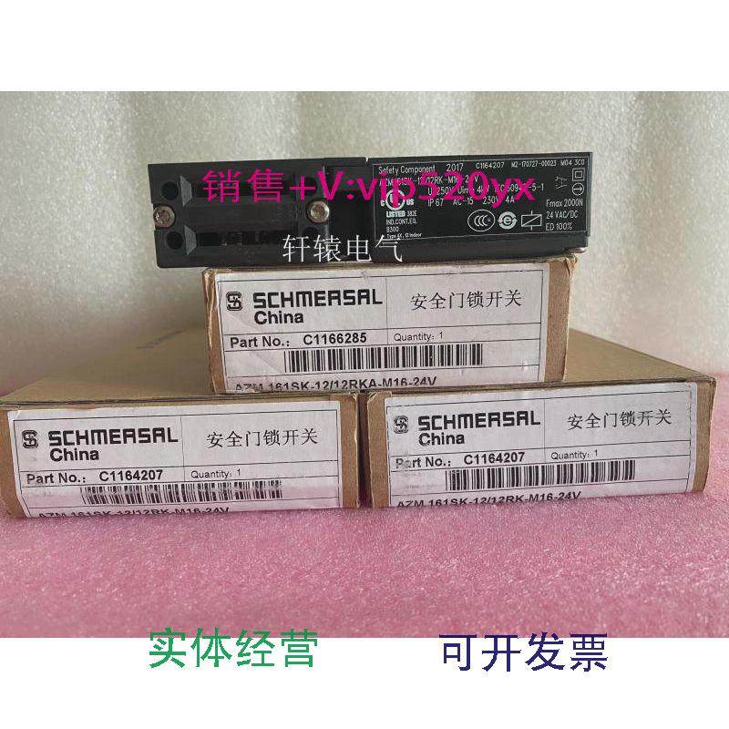 现货供应全新施迈赛安全门锁开关AZM161SK-12/12RK-M16-24V,电子/电工,其它,淘宝优惠券,粉丝福利购,淘宝优惠卷