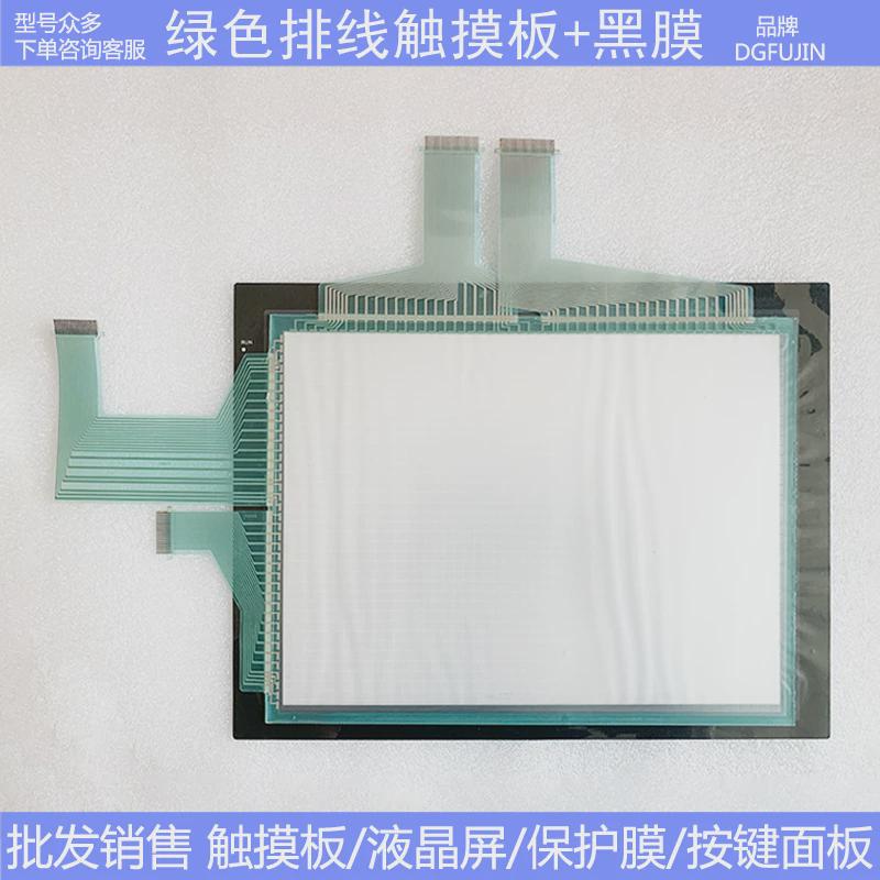 全新 NS12-TS01-V1 NS12-TS00B-ECV2 NS12-TS01B-V2 触摸板保护膜