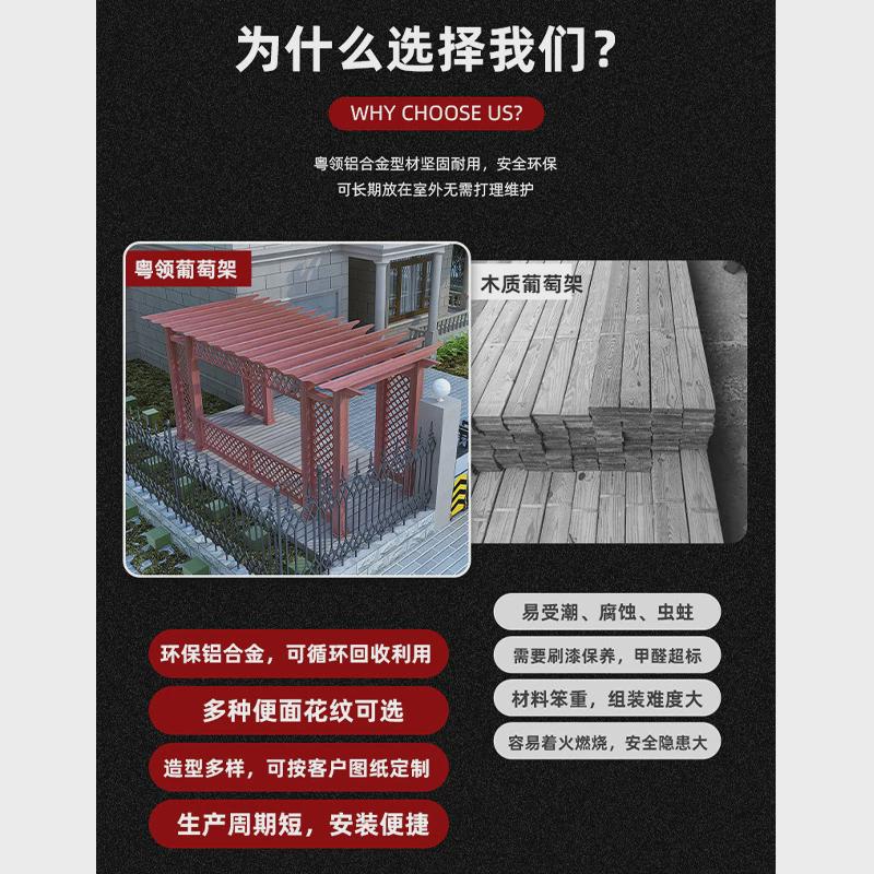 园林景观葡萄架度假区阳台庭院植物户外酒店爬藤架铝合金葡萄架