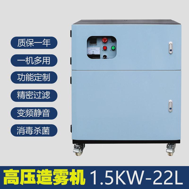 雾森系统人造雾化除臭车间降尘景喷淋冷雾主机园林高压景观造雾机