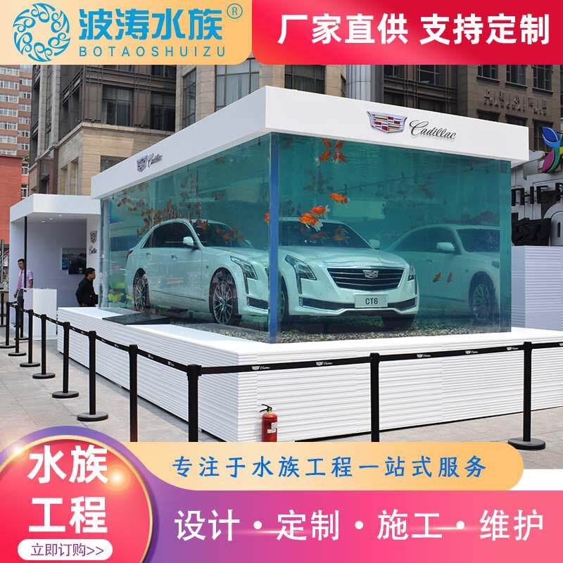 厂家定做大型鱼缸展会艺术展览观赏水族箱水族亚克力鱼缸定制