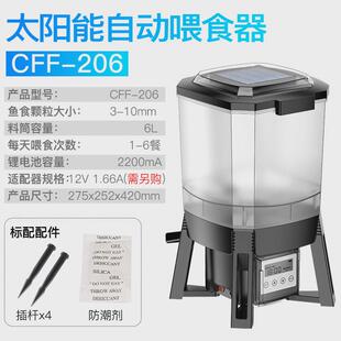 格池充电太阳能喂食器锦鲤鱼塘鱼池投料机户外定时喂鱼自动投食机