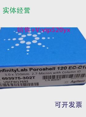 现货供应安捷伦poroshellEC-C18PN.693975-302T现货特价②⑨