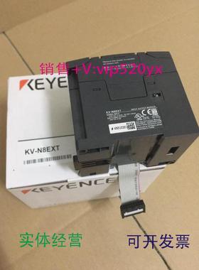 现货供应KV-N8EXT：基恩士keyence可编程控制器特价销售询价为准