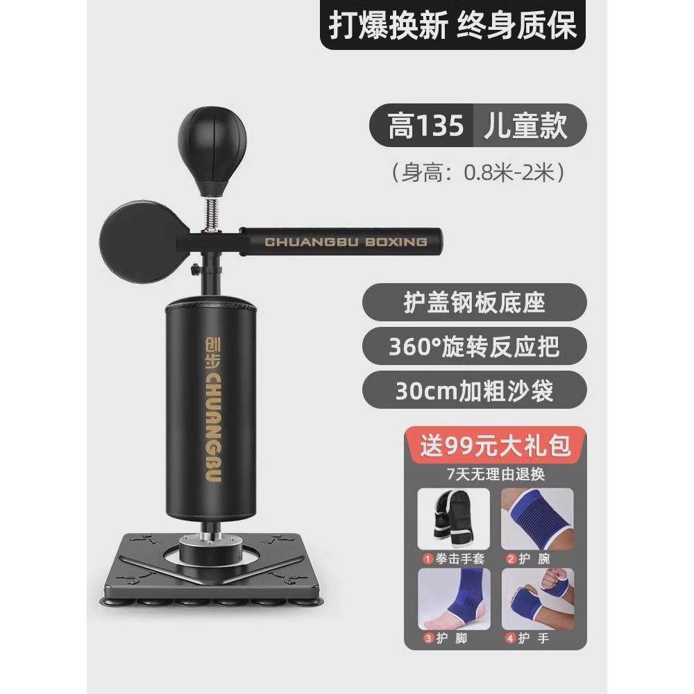 拳击沙袋成人家用躲闪不倒翁儿童旋转反应靶速度球靶立式训练器材