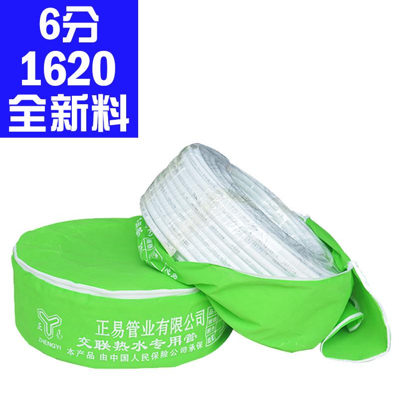 1620厂家太阳能上下水管6分白色全新料交联热水管铝塑管批发