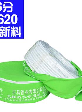 1620厂家太阳能上下水管6分白色全新料交联热水管铝塑管批发