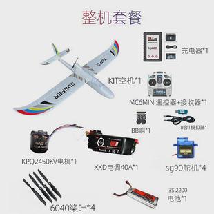 航模固定翼遥控飞机天空冲浪者X8PLUS滑翔机1400mm大翼展EPO飞机