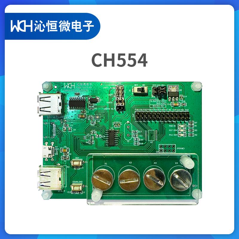 CH554增强型E8051核单片机