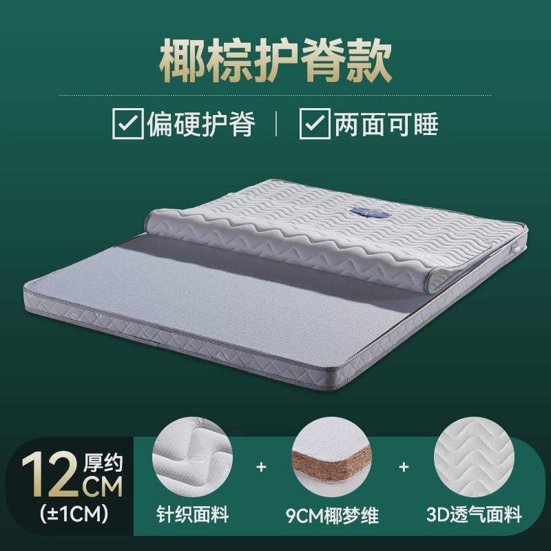 gz6m席梦思薄款椰棕床垫硬垫偏乳胶3e椰梦维10公分硬加椰棕垫