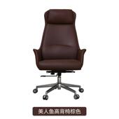 家用办公椅家用电脑椅人体工学椅子办公室座椅久坐老板椅书房椅