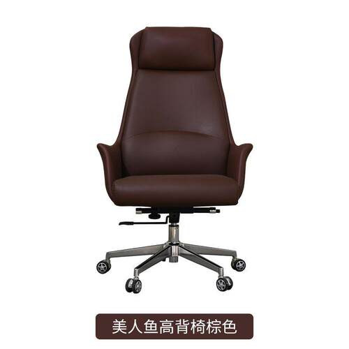 家用办公椅家用电脑椅人体工学椅子办公室座椅久坐老板椅书房椅
