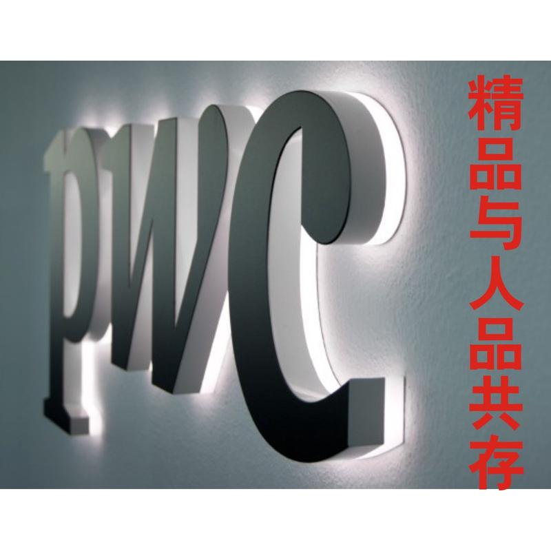 打光发光字背背发光字背打光广告牌水晶背光字招牌字