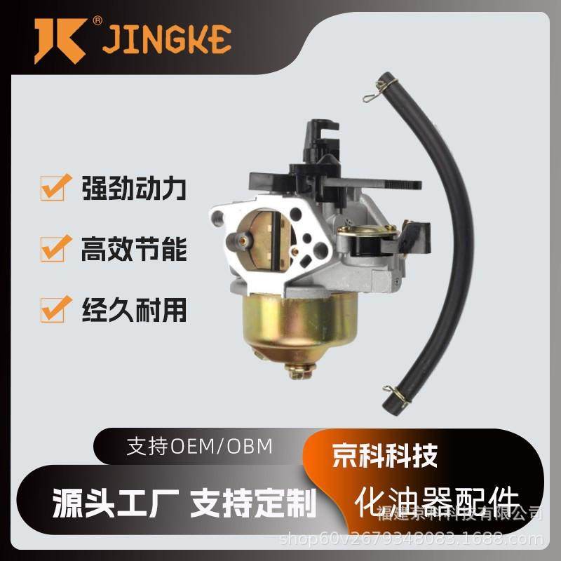 化油器适用于GX2403403908HP91311发动机化油器高效,五金/工具,发电机组零部件,淘宝优惠券,粉丝福利购,淘宝优惠卷