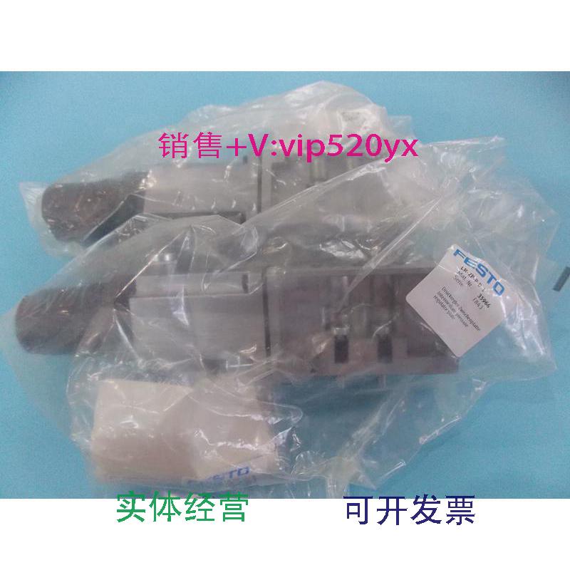 现货供应全新FESTO费斯托减压板LR-ZP-P-D-1订货号35966