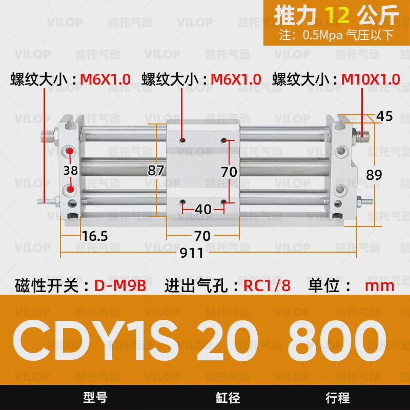 cdy1s磁耦式杆无气缸cdy1s10/15/20/25/32/40h-100-200-300b滑台