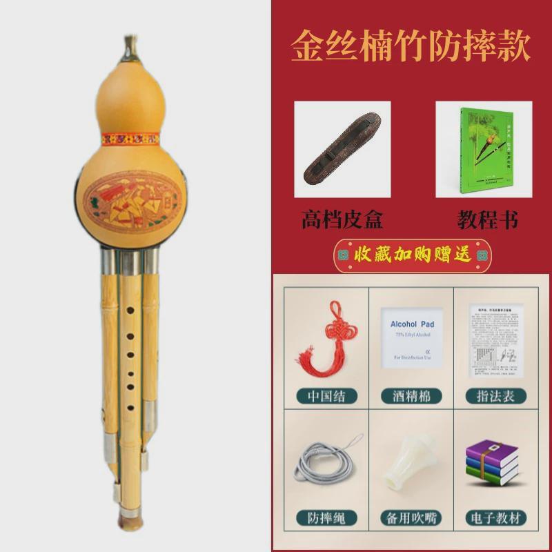 cgf专业演奏乐器金丝楠竹胡降b调葫芦丝儿童小学生成人初学者防摔