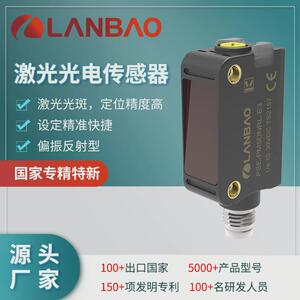 兰宝小方形红色-pm10偏振反射10米pse激光灵敏度旋钮调节光电传