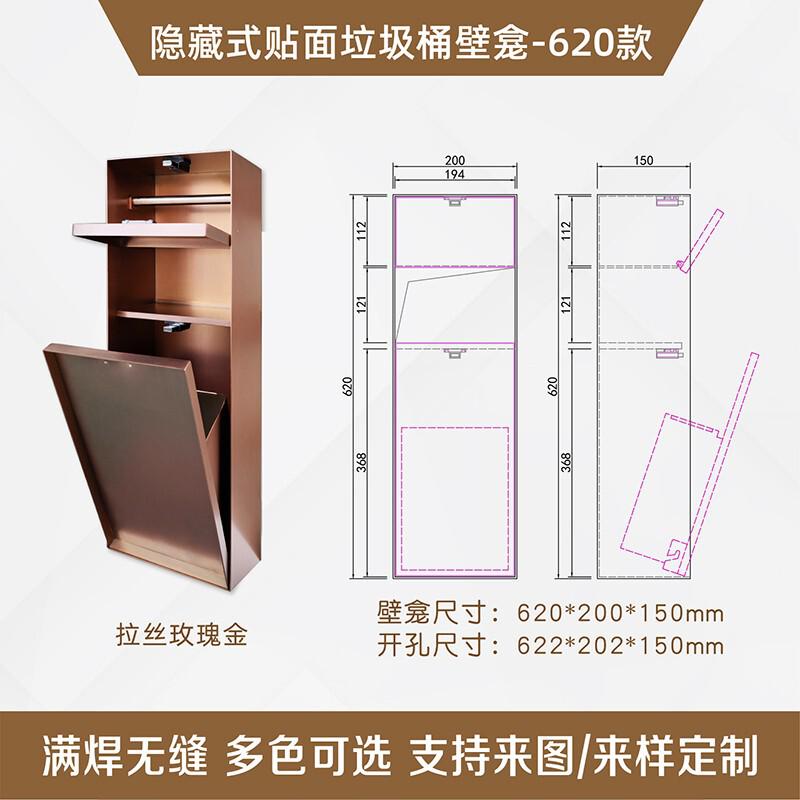 不锈钢收纳嵌入式隐形卫生间垃圾桶浴室内嵌墙上壁龛厕所纸巾盒
