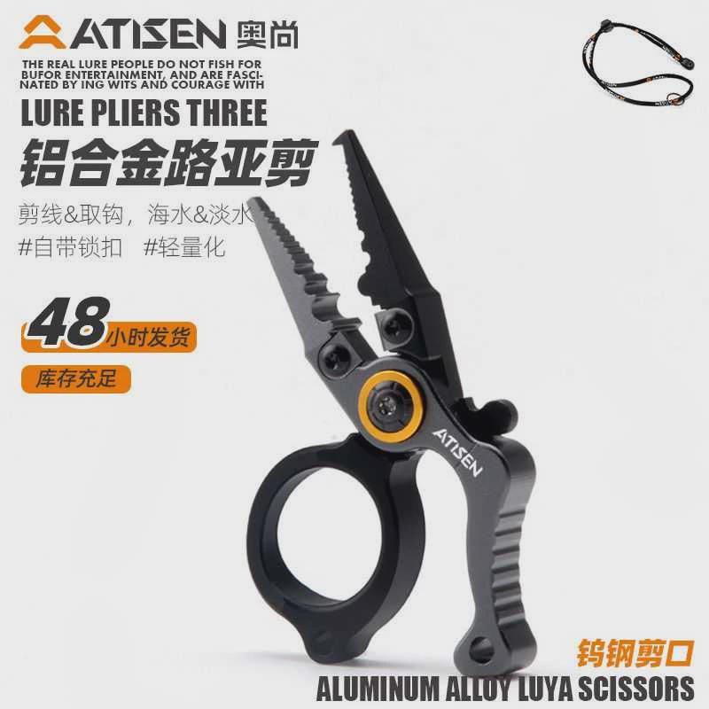 新品带锁铝合金钳迷你微物路亚钳开环器 剪线器鱼线剪取环