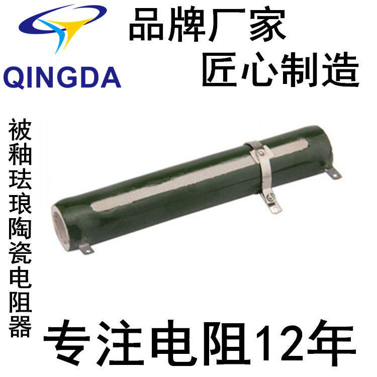 被高压电阻200w100k高压绕线沈阳釉电阻器