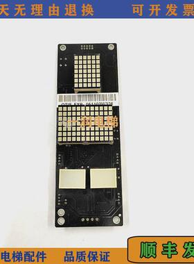 四川快速电梯/外呼显示板Intl2000-DV/V1/EX扩展板//现货秒发