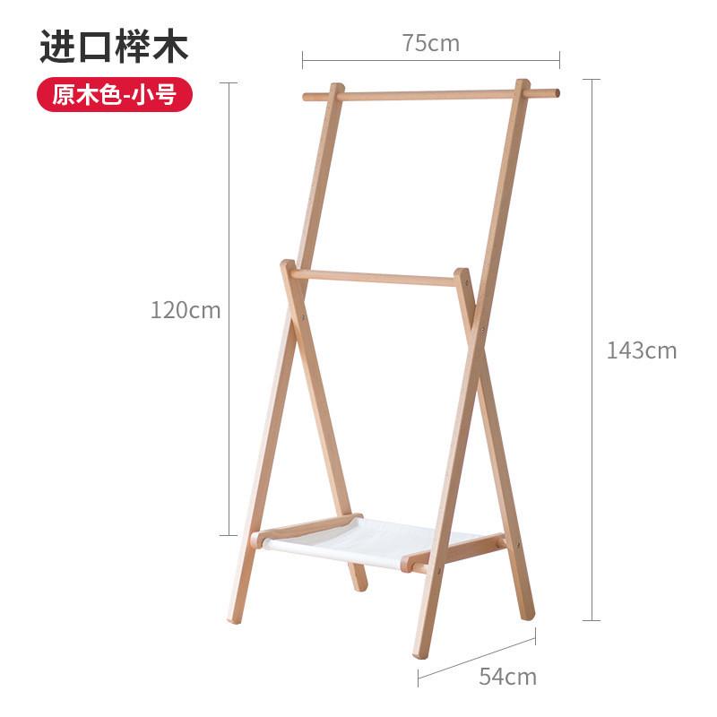 儿童挂衣架落地家用宝宝卧室小孩房间实木小型衣帽架榉木挂衣新品