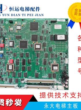 永大ENT电梯SYK09主板MPUGB2(A2)DC007565/DC011040全新DC004911