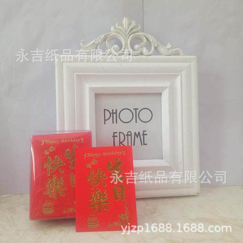 红包永吉厂家批发整箱结婚堵门利是封薄纸个性通用迷你小红包