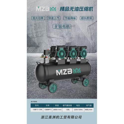 空压机静低音无油大型工业汽保充棉机木工喷漆220v空气压缩机气泵