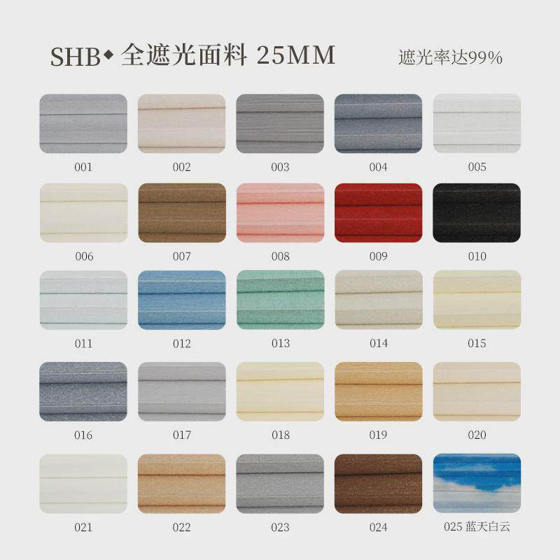 遮光日夜蜂巢帘卧室客厅书房百叶窗帘遮阳帘降温降噪无纺布蜂窝帘