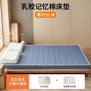 t5lp乳胶记忆棉家用床垫软垫卧室1米5x2米的海绵垫子定制加厚租