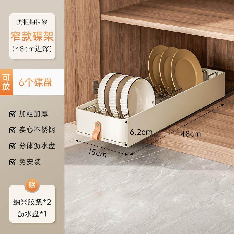 厨房柜抽屉内置碗架窄抽拉碗碟架橱柜拉篮夹缝碗盘收纳沥水置物架,厨房/烹饪用具,厨房置物架/置物柜/角架,淘宝优惠券,粉丝福利购,淘宝优惠卷