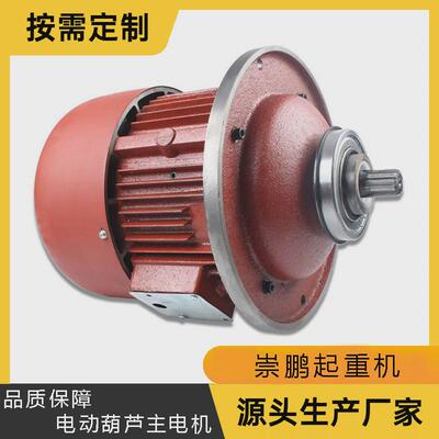 电动葫芦主起升电机起重机行车ZD141-47.5KW锥形三相异步电机