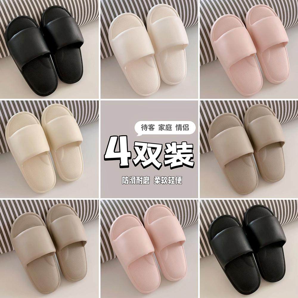 细细条 4双凉拖鞋夏季居用室内待客人浴室洗澡防滑软底拖鞋男女,居家布艺,居家凉拖/凉鞋,淘宝优惠券,粉丝福利购,淘宝优惠卷