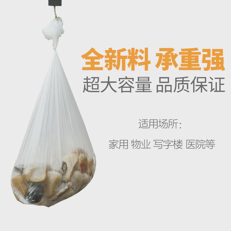 63n泰洁大号大垃圾袋透明塑料袋白色加厚特大装被子打包搬家收纳