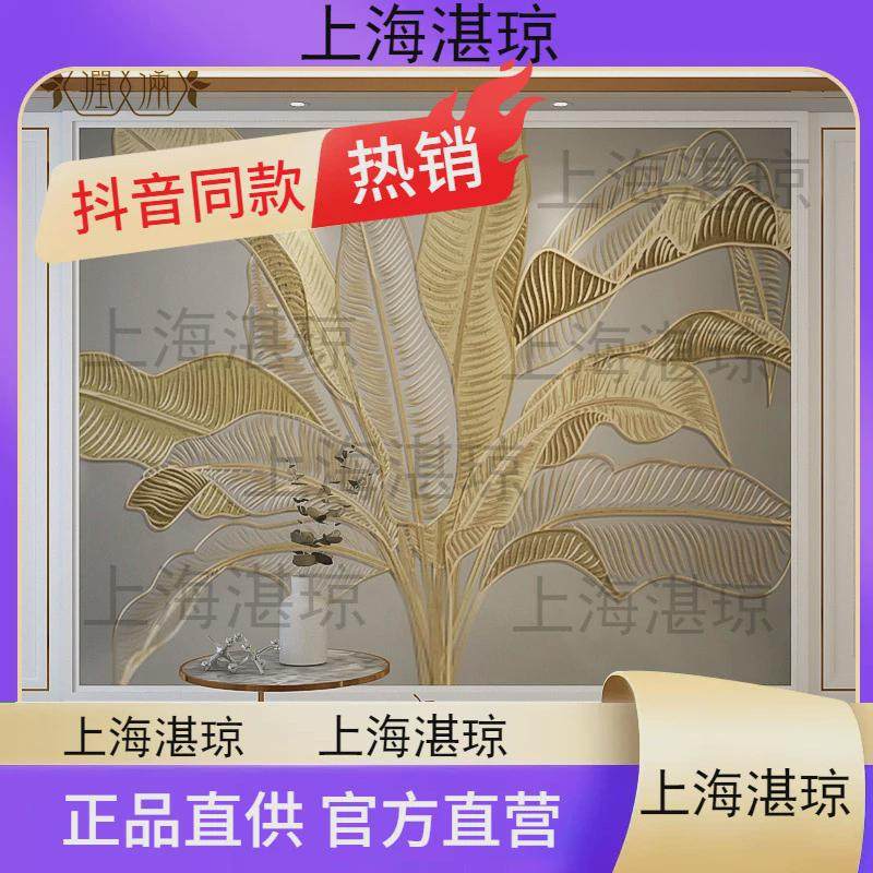 5d立体墙布壁画3d客厅卧室轻奢墙纸8d浮雕大气芭蕉电视背景墙