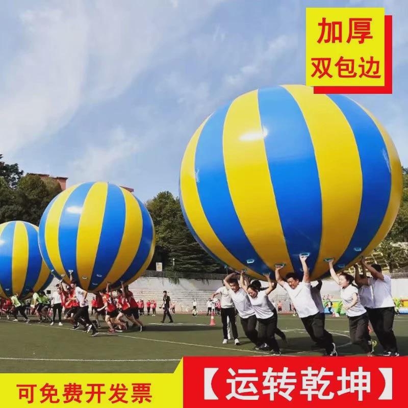 趣味运动会道具充气运转乾坤球团队活动器材拓展游戏道具亲子大球