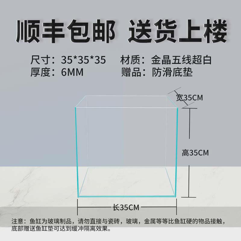 超白玻璃鱼缸晶五线金生态溪流缸大中小型客厅乌龟缸裸缸