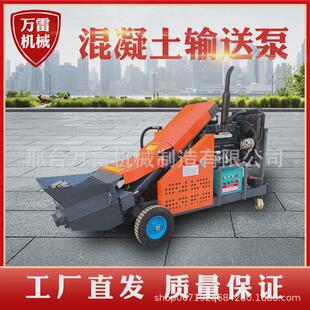 混泥土输送泵二次结构输送泵细石混凝土小型砂浆地泵浇筑泵上料机