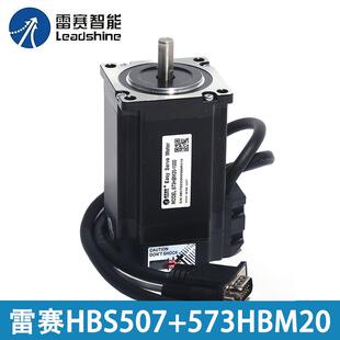 雷三相智能57赛混合伺服电机套装 1000适配驱动器hbs507 573hbm20