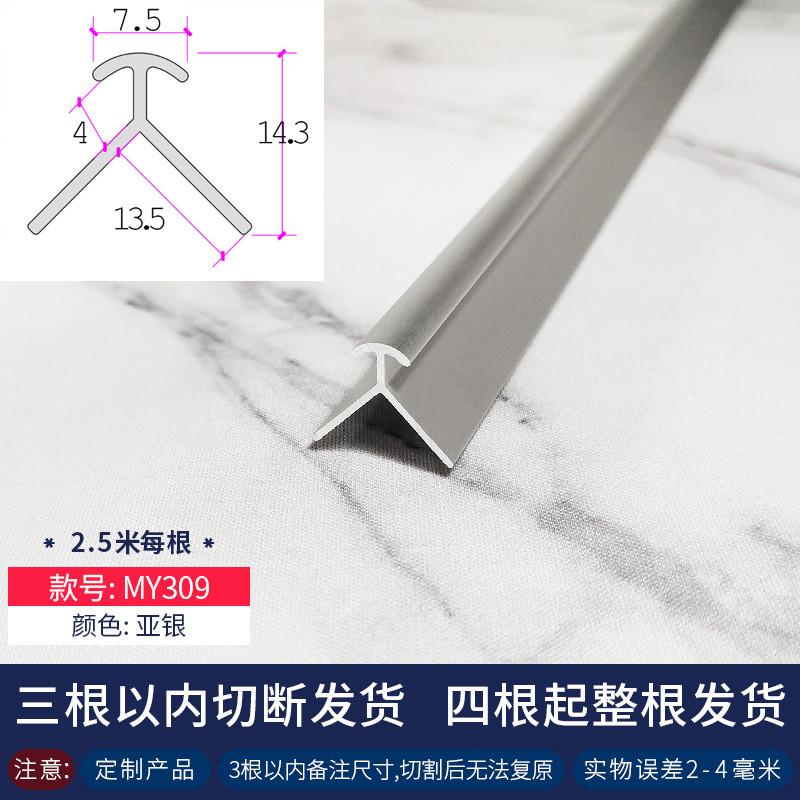 8e7q批发批发收口瓷砖阳角线不锈钢收边条封边包边收边条金属条铝