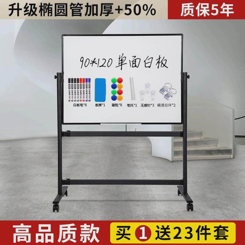 齐富可移动椭圆支架白板写字板可擦写磁吸记事板办公会议培训看板