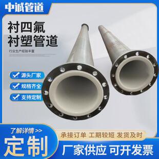 衬四管道钢管内衬ptfe管道衬塑三通弯头异径大小头管件衬胶复合氟