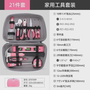 希孟多功能家用工具電動螺絲刀榔頭老虎鉗家庭工具箱維修組合套裝